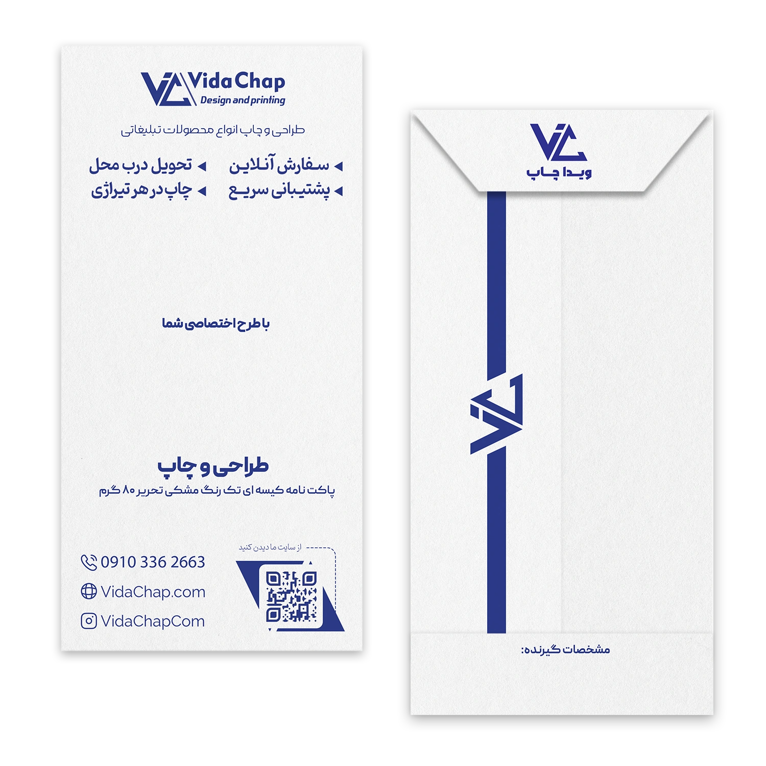 پاکت نامه کیسه ای سورمه ای تحریر 80 گرم